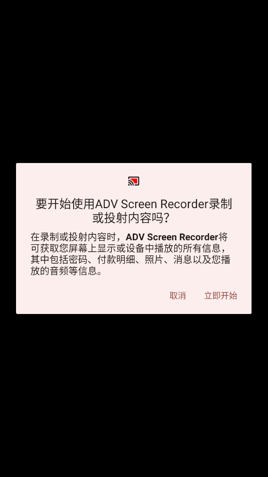 Ļ¼ADV Screen Recorder׿