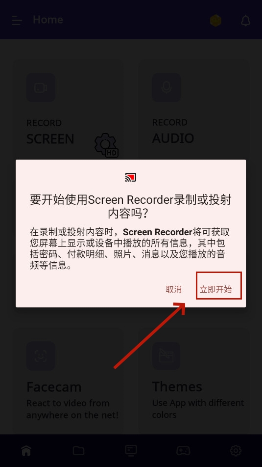 Screen Recorderֻ¼Ѱ