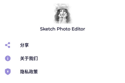 Ƭ༭Sketch Photo Editor°