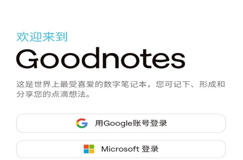 Goodnotes