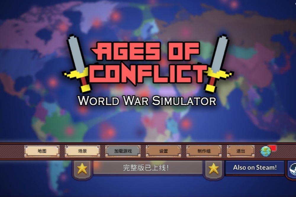 սAges of Conflict World War Sim