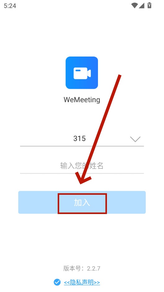 wemeetingֻ