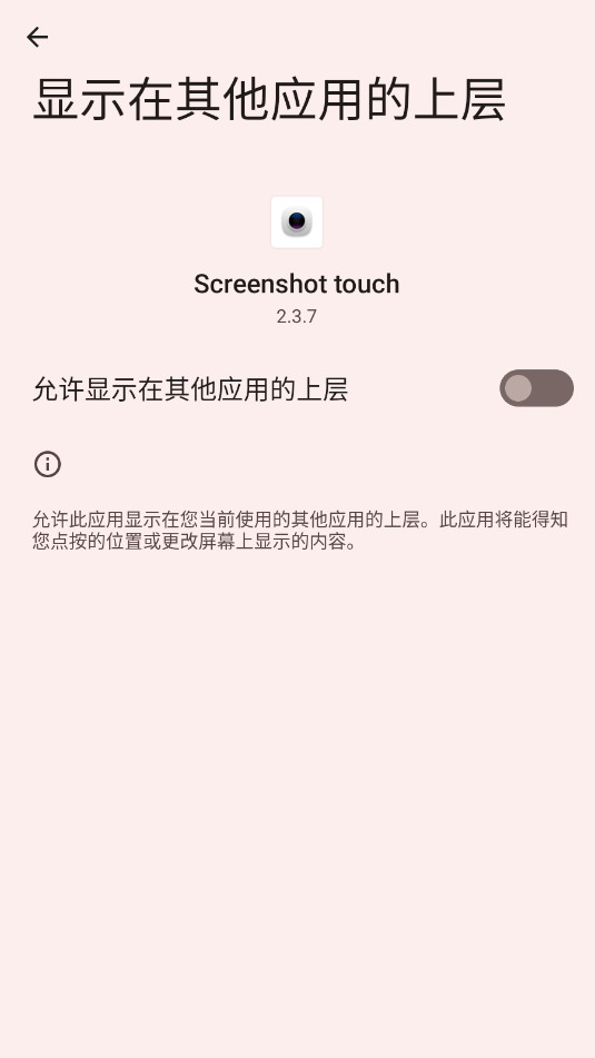 Screenshot touch°汾