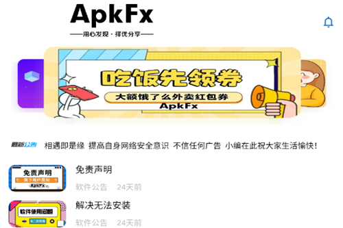 APKFX氲װ