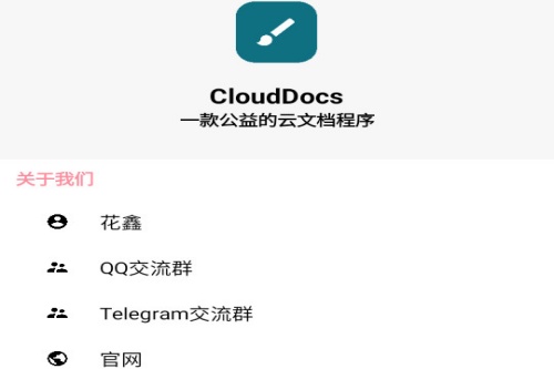 CloudDocs