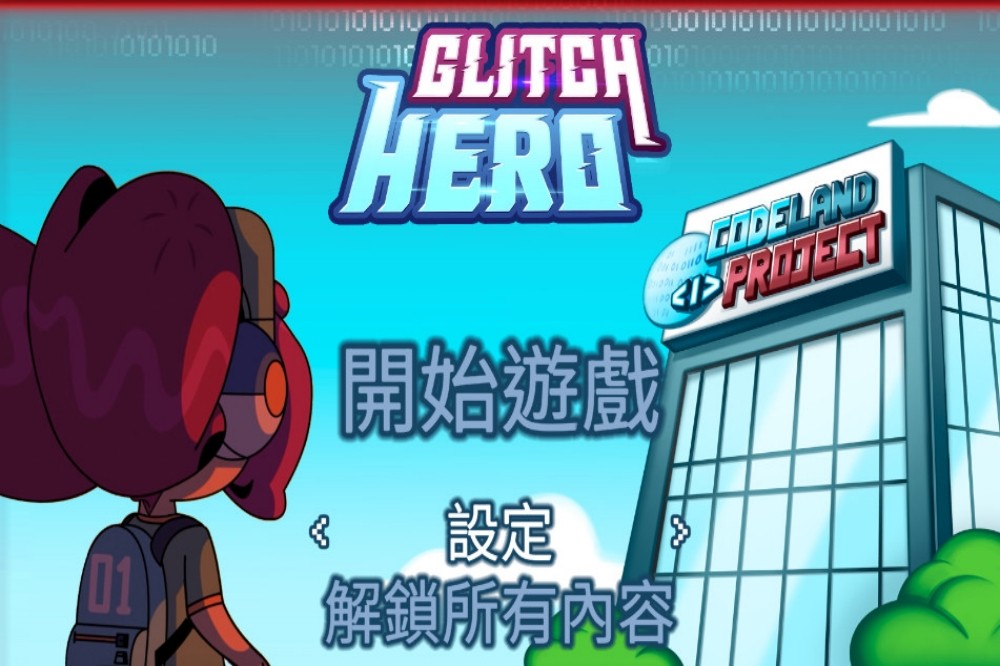 Glitch HeroͯϷ