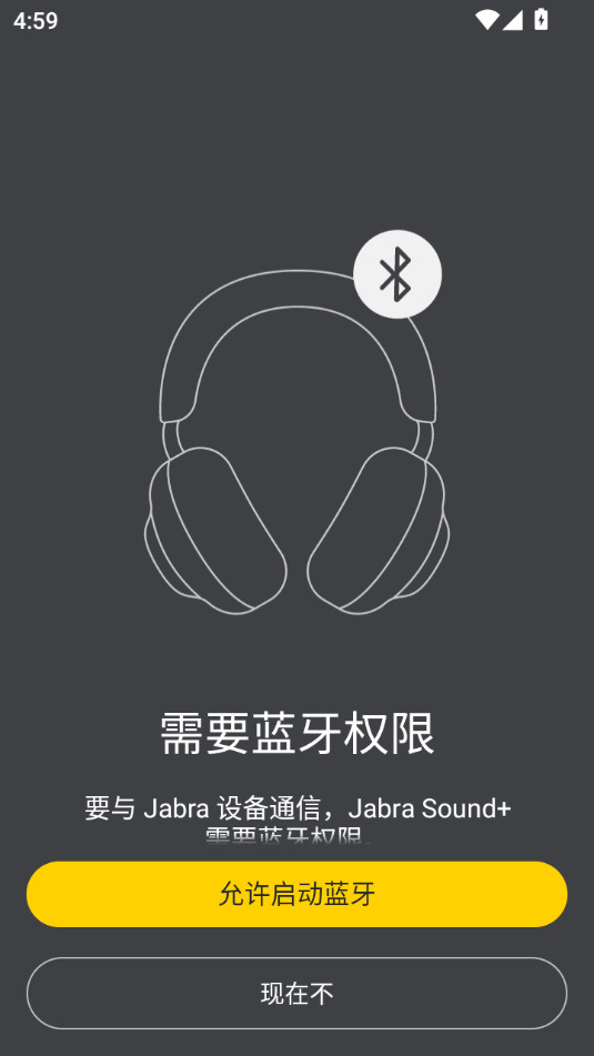 ݲappٷjabra sound+ͼ5