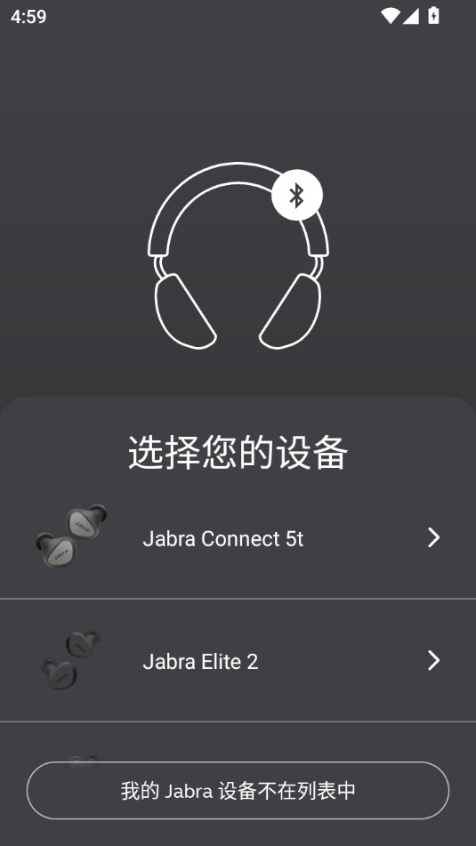 ݲappٷjabra sound+ͼ2