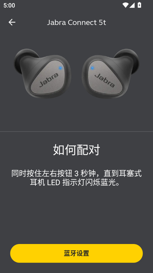 ݲappٷjabra sound+ͼ1