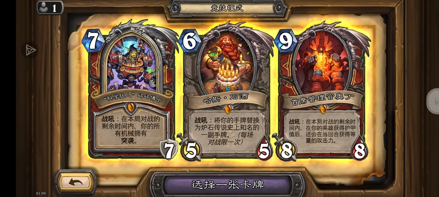 ¯ʯ˵Hearthstoneʷٷͼ4