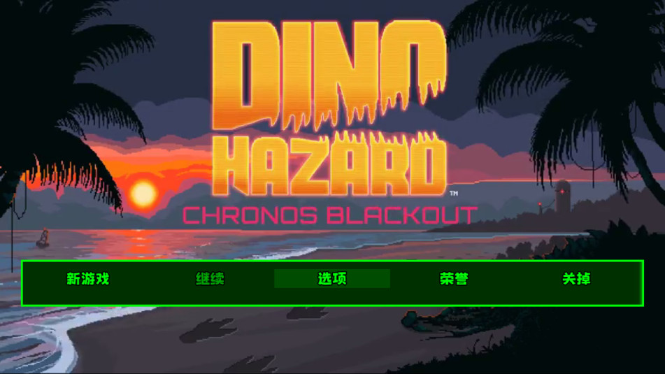 ΣʱշDino Hazard: Chronos Blackout׿ͼ8