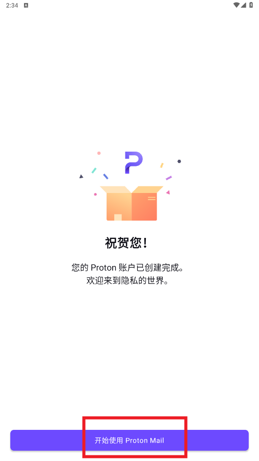 protonmail׿ͼ5