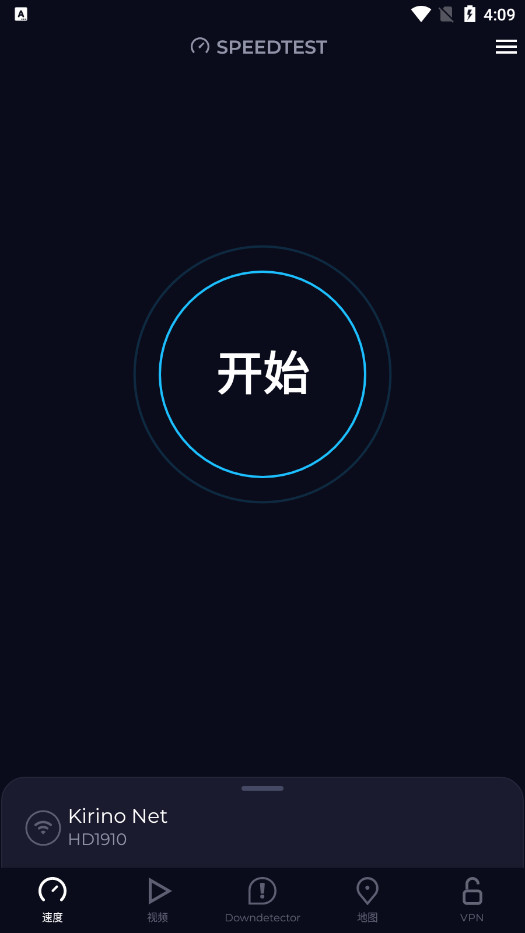 Speedtestٷappͼ5