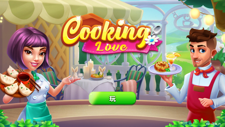 Cooking Love°ͼ2