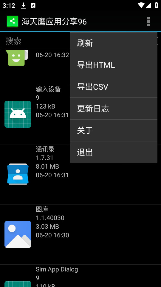 ӥӦ÷װ v1.10ͼ5