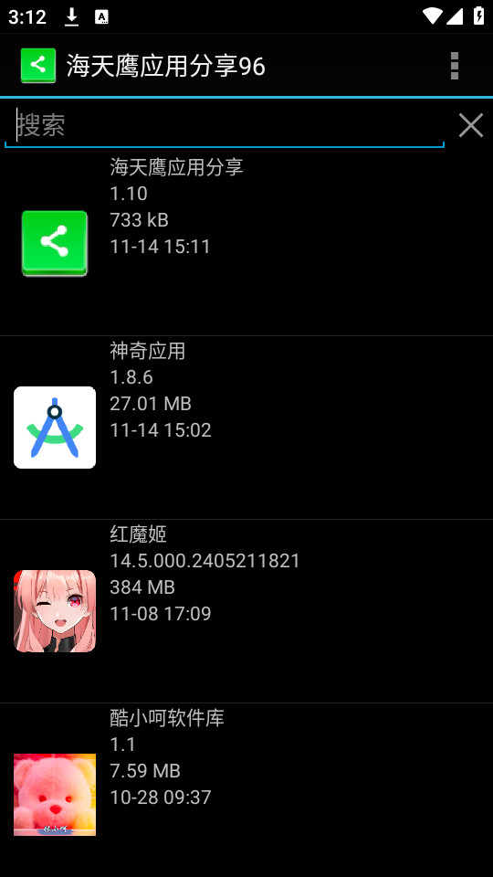 ӥӦ÷װ v1.10ͼ6