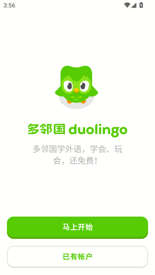 ڹduolingoͼ8