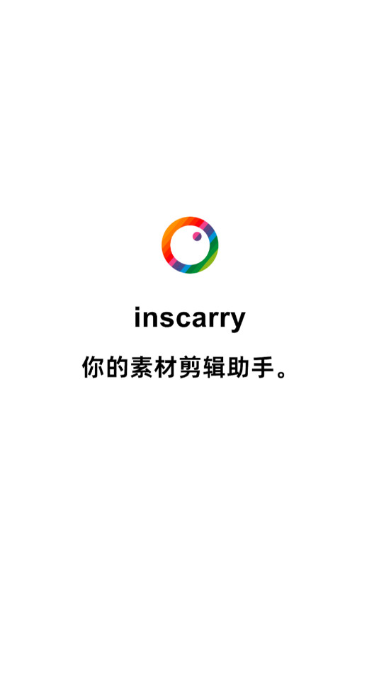 Inscarry׿v1.0.1ͼ6