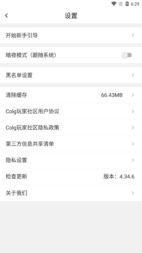 COLG(³ʿ)v4.34.6 ׿ͼ5