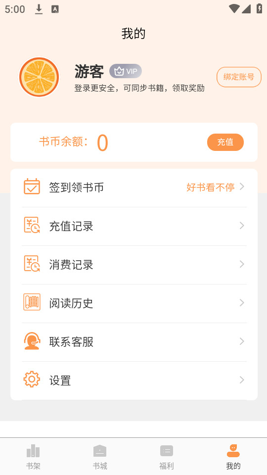 С˵app°氲װ v2.0.1ͼ0