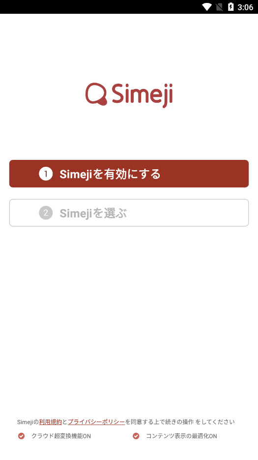 Simeji뷨ͼ1