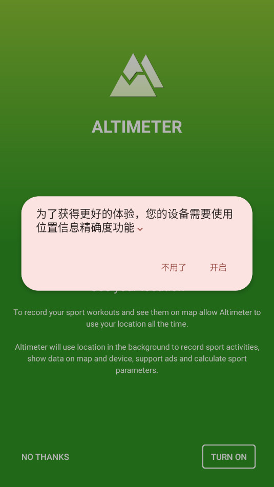 Altimeterθ߶ȼֻv5.1.06ͼ5