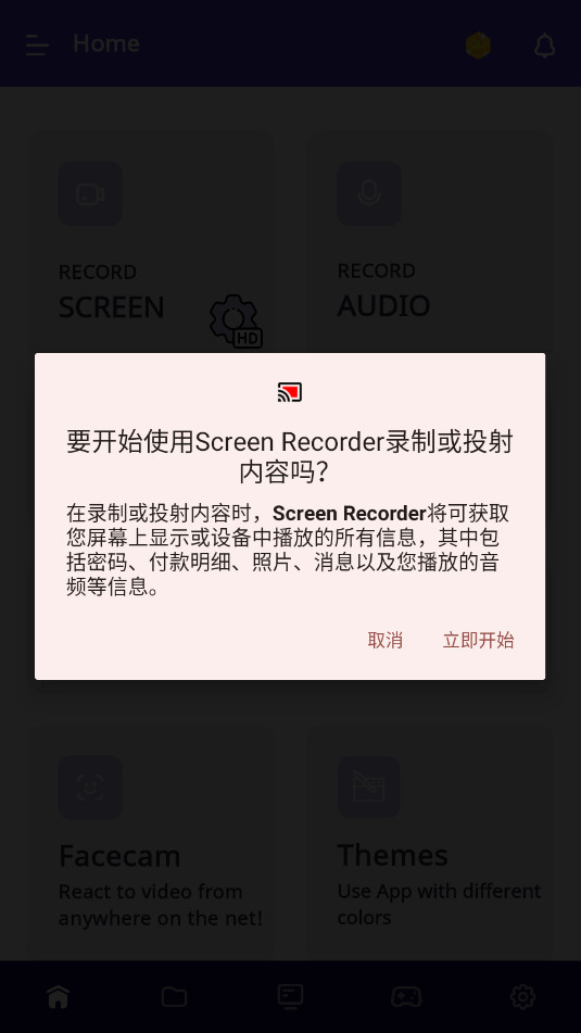 Screen Recorderֻ¼Ѱͼ2