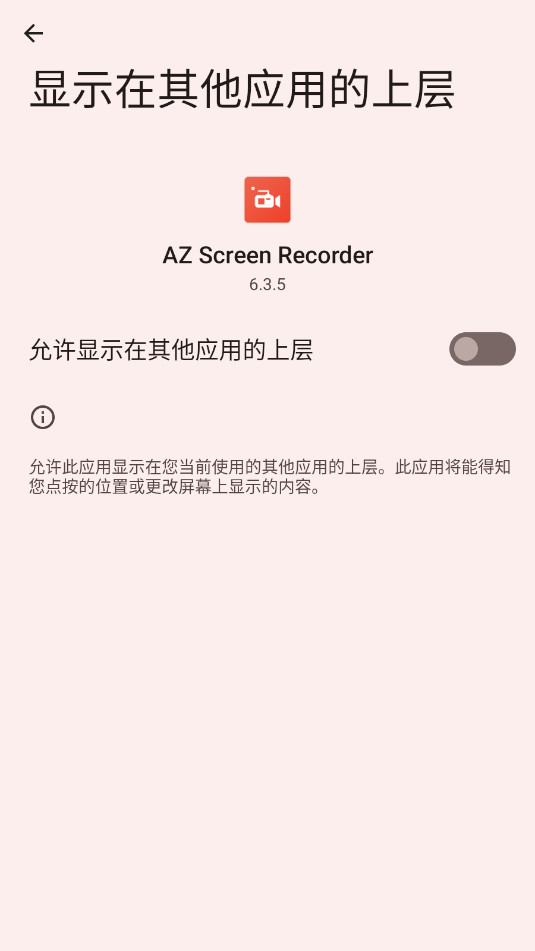 AZ Screen Recorderƽİͼ4