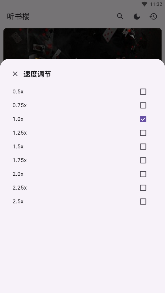 ¥ֻ氲װv0.9.1ͼ2