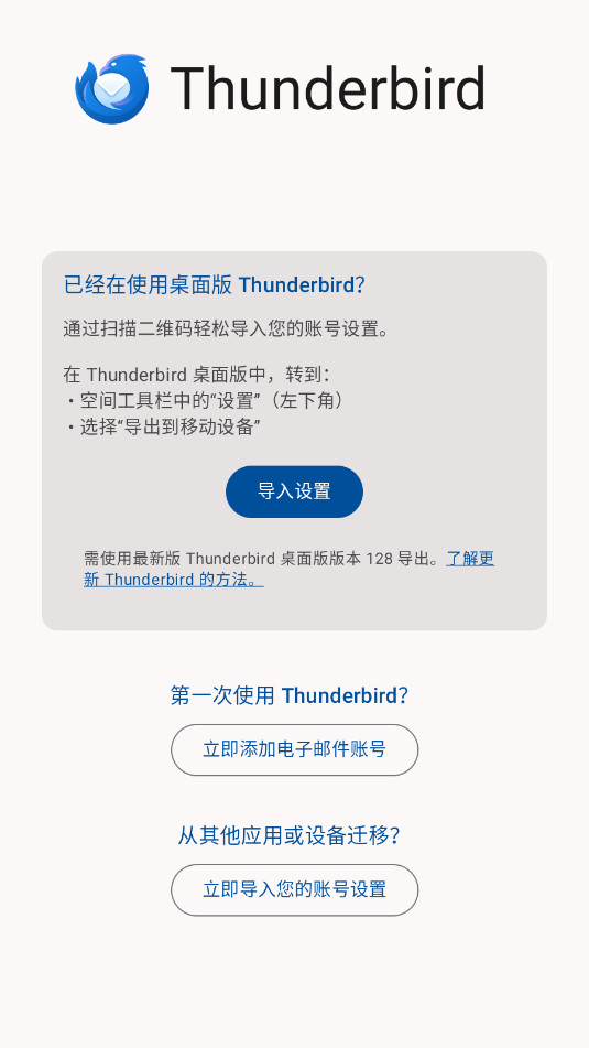 Thunderbirdʼͼ3