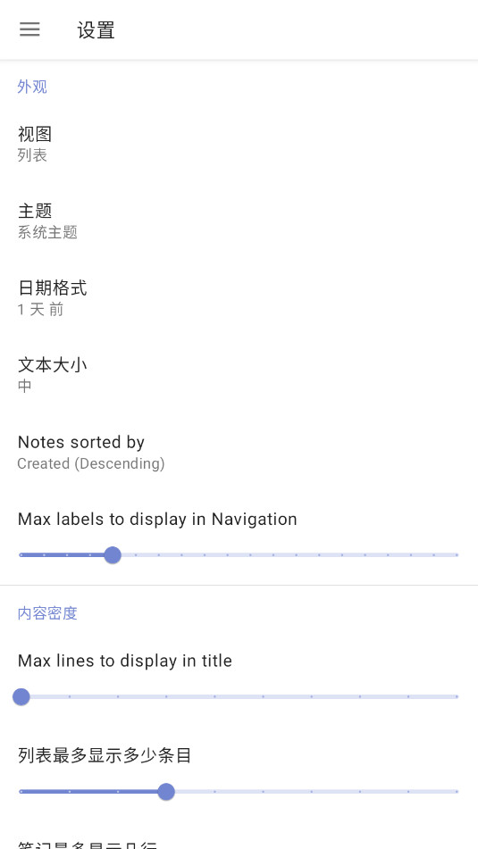 NotallyX׿v6.1.2ͼ2