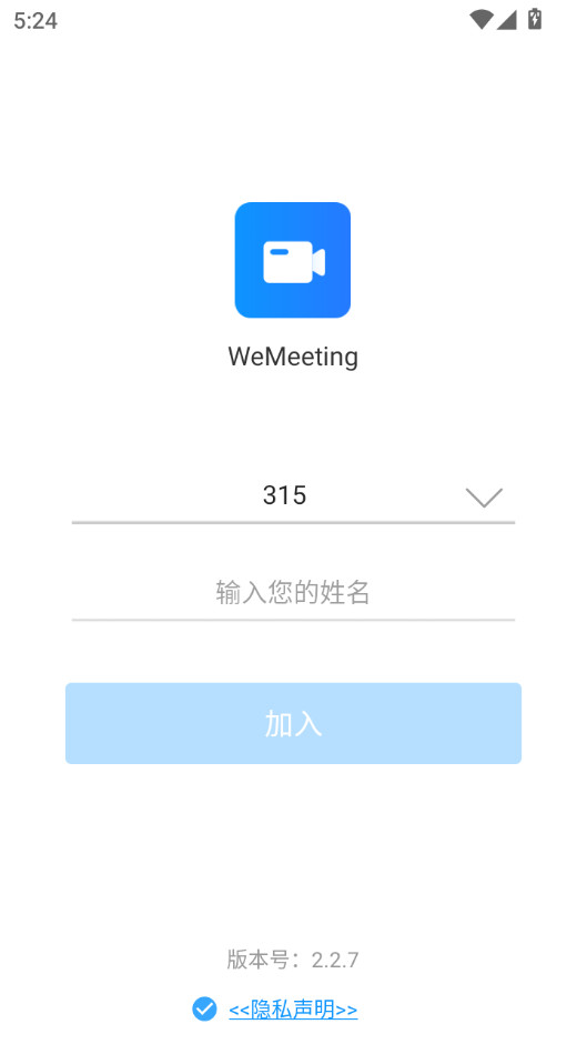 wemeetingֻͼ2