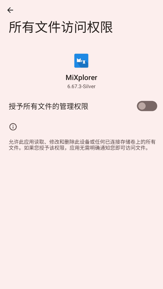 MiXplorerͼ3