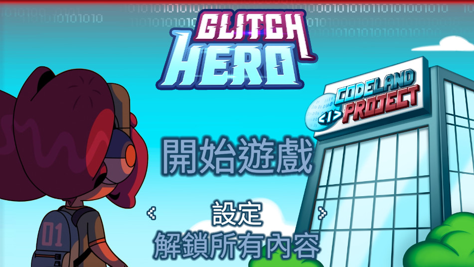 Glitch HeroͯϷͼ6