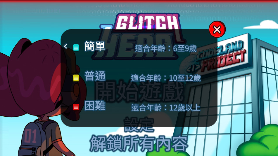 Glitch HeroͯϷͼ5