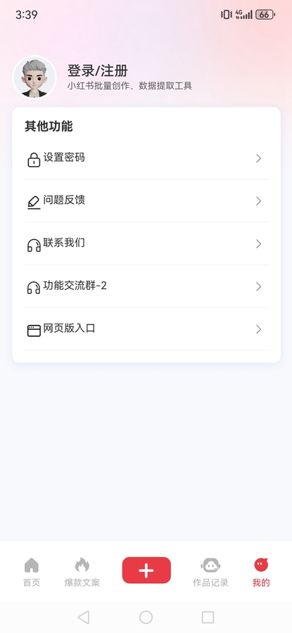 춶AIappv2.6.0 ׿ͼ3