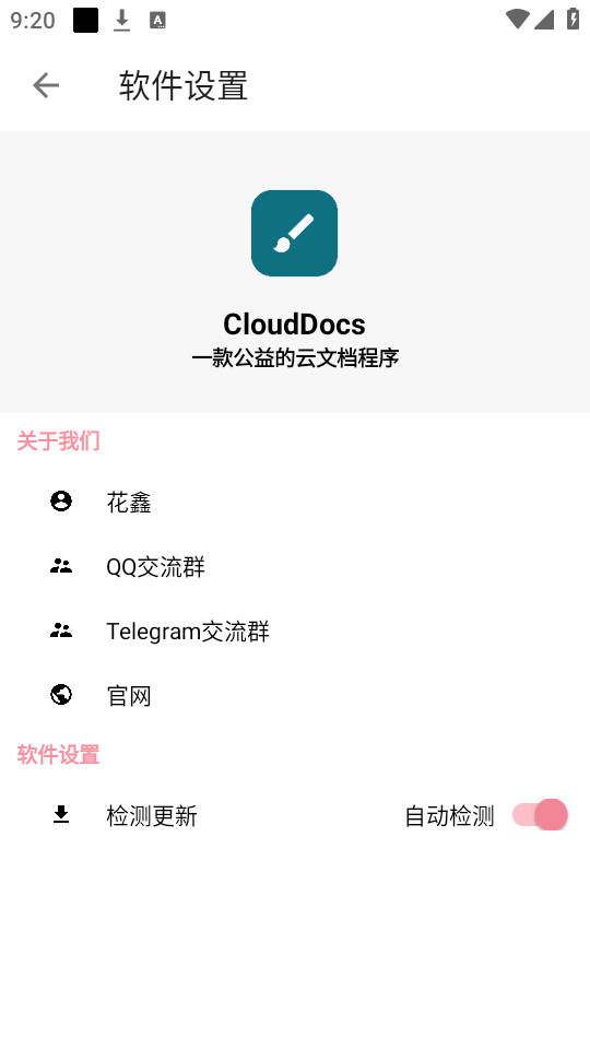 CloudDocsװ v1.0.0.3ͼ1