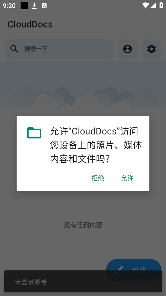 CloudDocsװ v1.0.0.3ͼ5