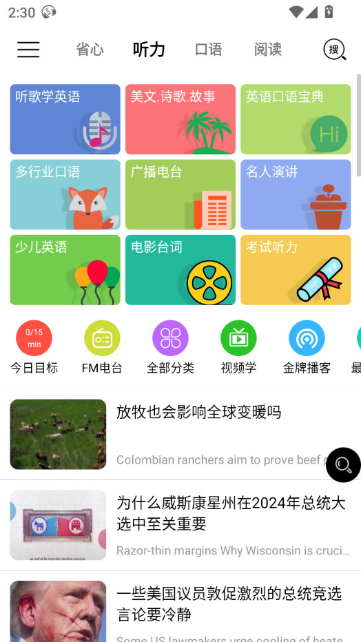 ʡӢapp°汾 v4.0.3ͼ3