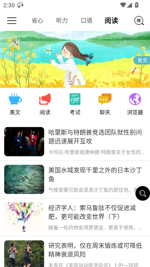 ʡӢapp°汾 v4.0.3ͼ4