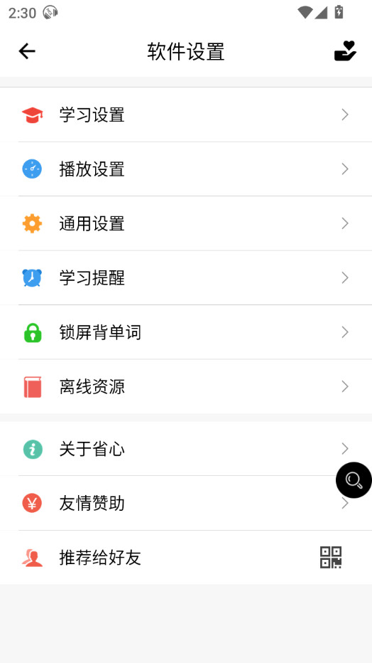 ʡӢapp°汾 v4.0.3ͼ7