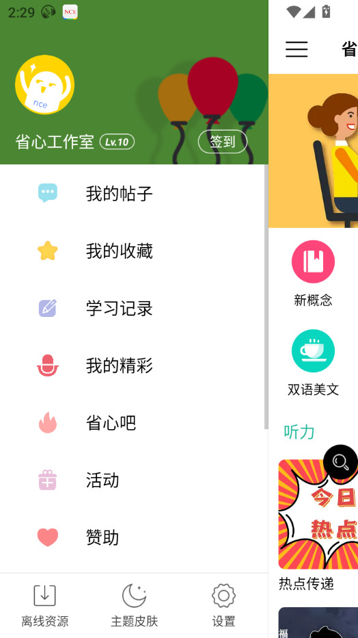 ʡӢapp°汾 v4.0.3ͼ11