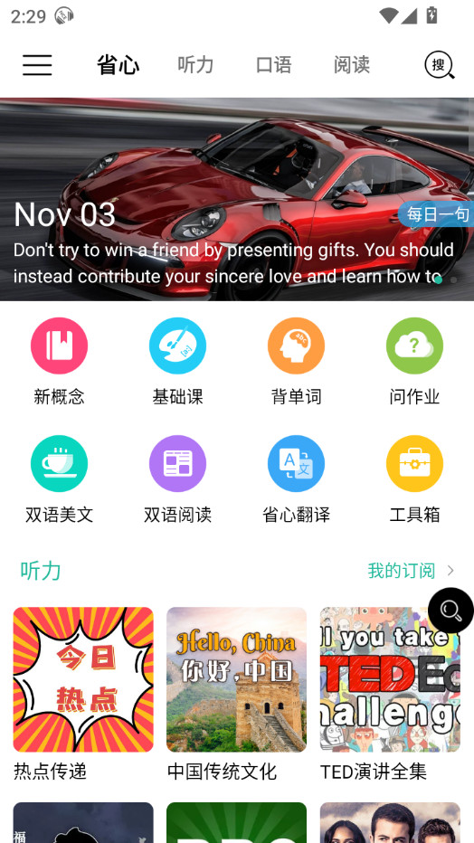 ʡӢapp°汾 v4.0.3ͼ10