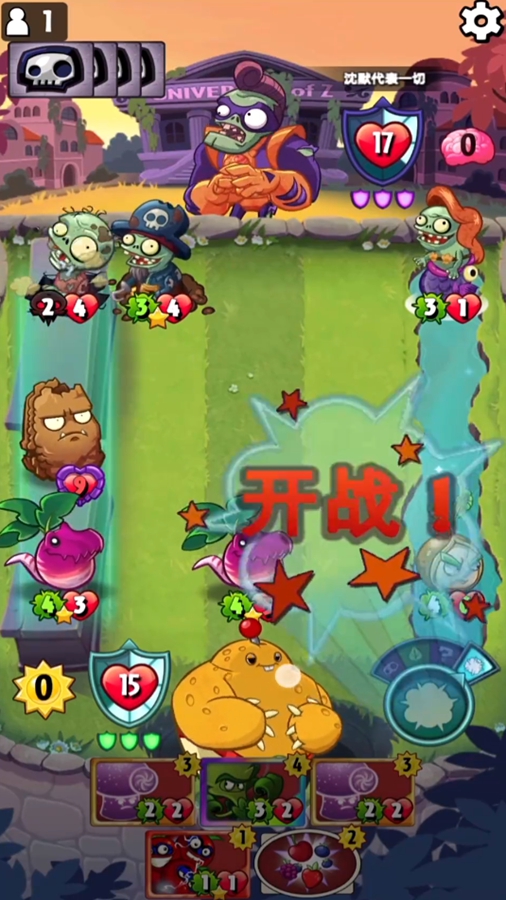 PvZ HeroesֲսʬӢ۹ٷͼ4