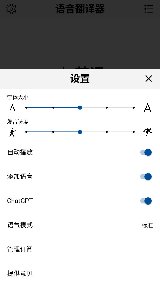 Instant Voice Translate׿v10.6.0ͼ2