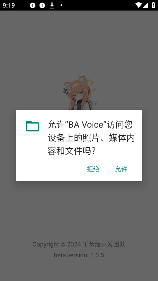 BA Voiceͼ11