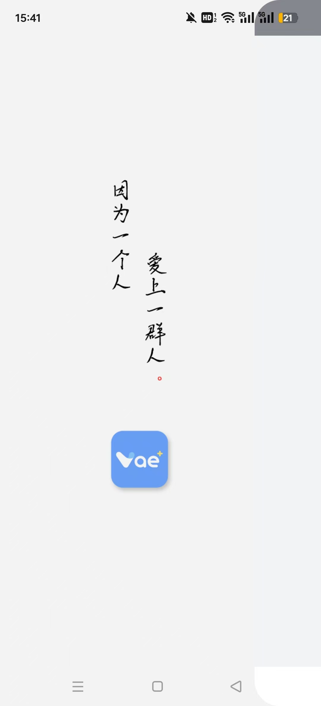 Vae+(vaecnԹٷ̳app)ͼ1