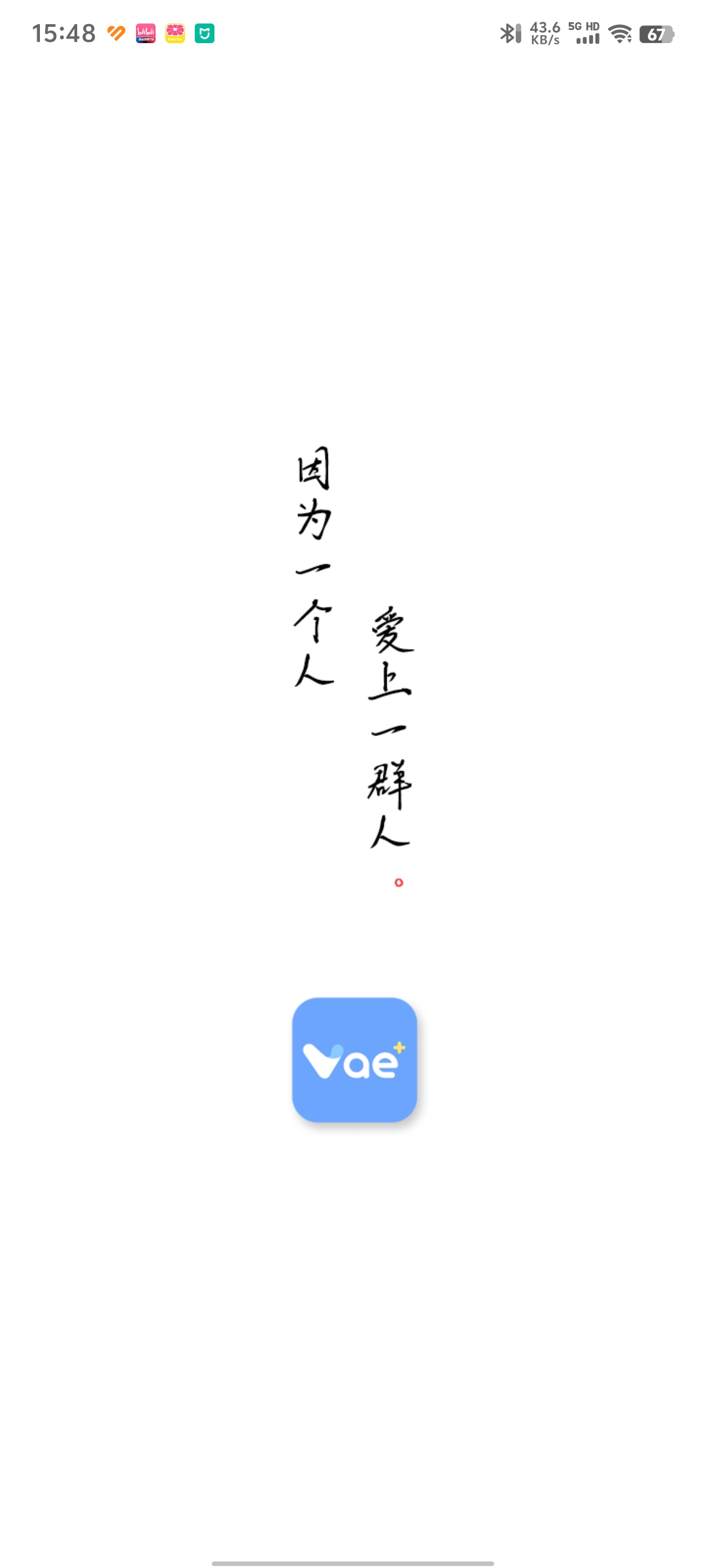 vae+ٷv2.5.12 °ͼ6