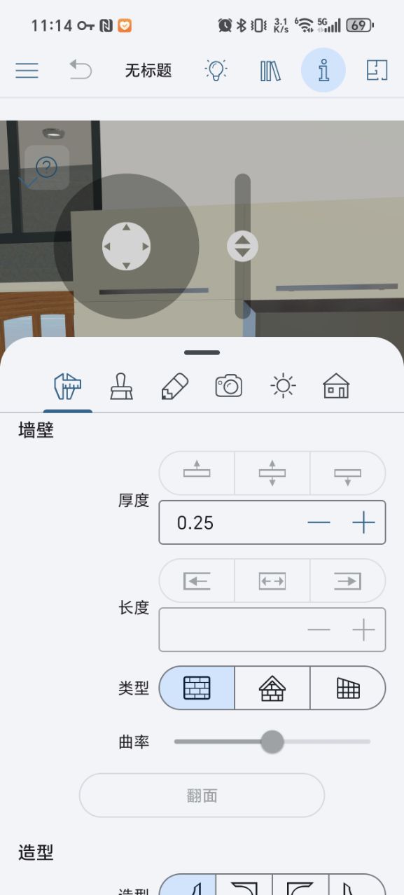 LIVE HOME 3Dֻ氲׿v4.9.6ͼ1