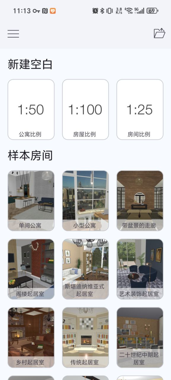 LIVE HOME 3Dֻ氲׿v4.9.6ͼ6